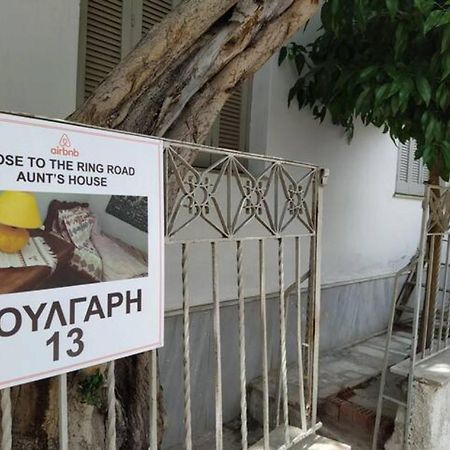 Close To The Ring Road-Aunt'S House فولوس المظهر الخارجي الصورة